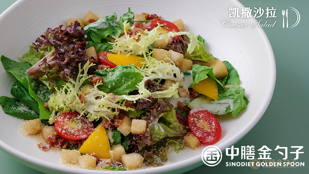 1631686566148917.png 2 凱撒沙拉--.png