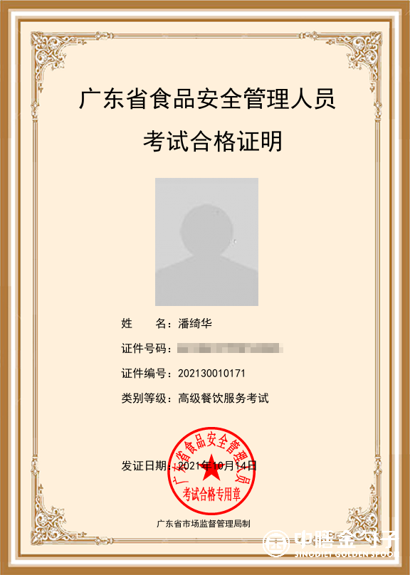 1635130851498716.png 4潘綺華.png